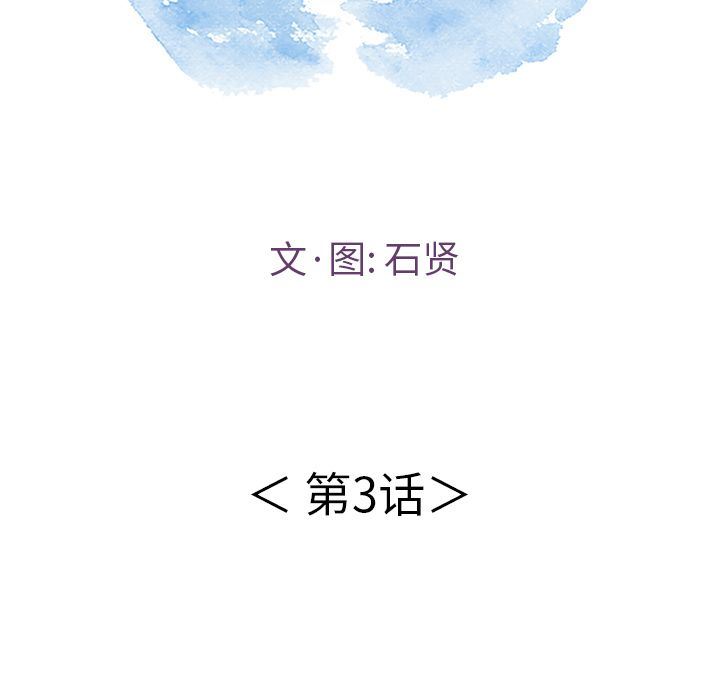 致命的你:第3话-10