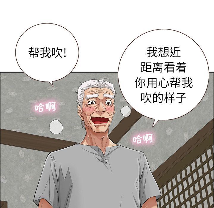 致命的你:第3话-14