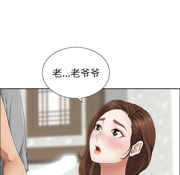 致命的你:第3话-16