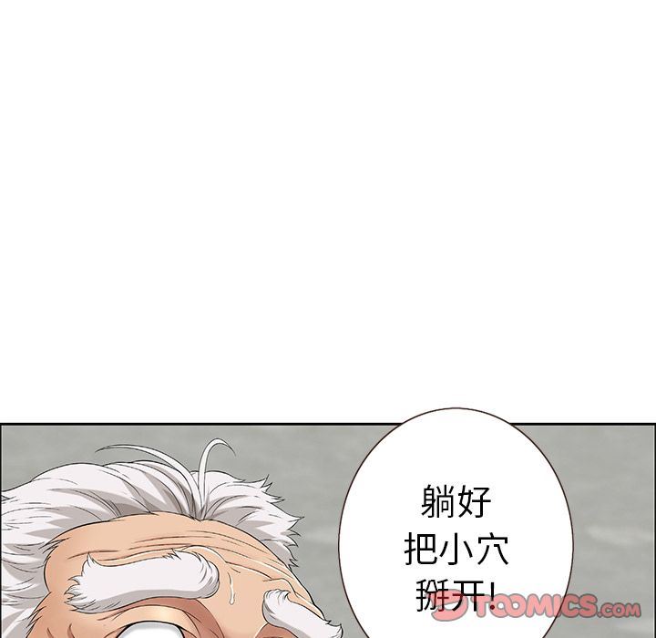 致命的你:第3话-33