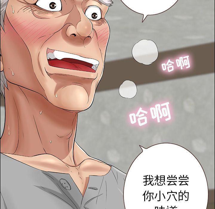 致命的你:第3话-34