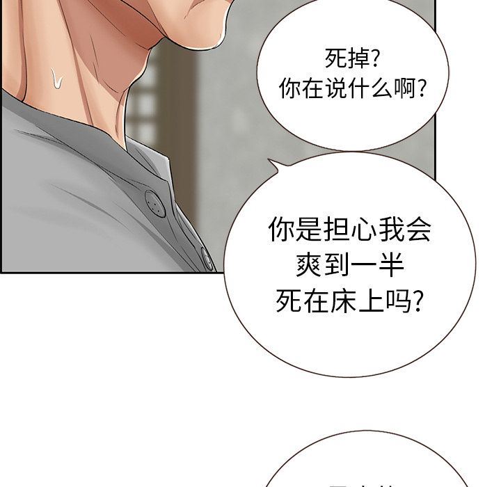 致命的你:第3话-40