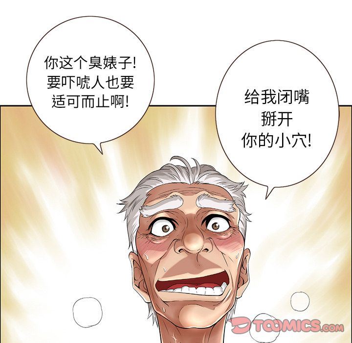 致命的你:第3话-45