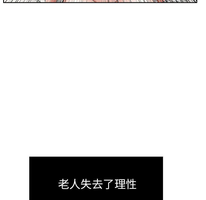 致命的你:第3话-48