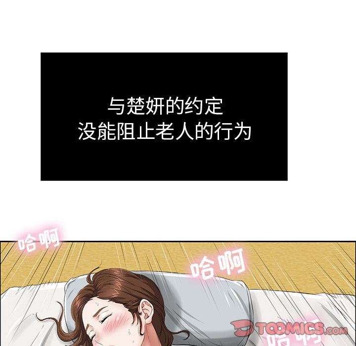 致命的你:第3话-51