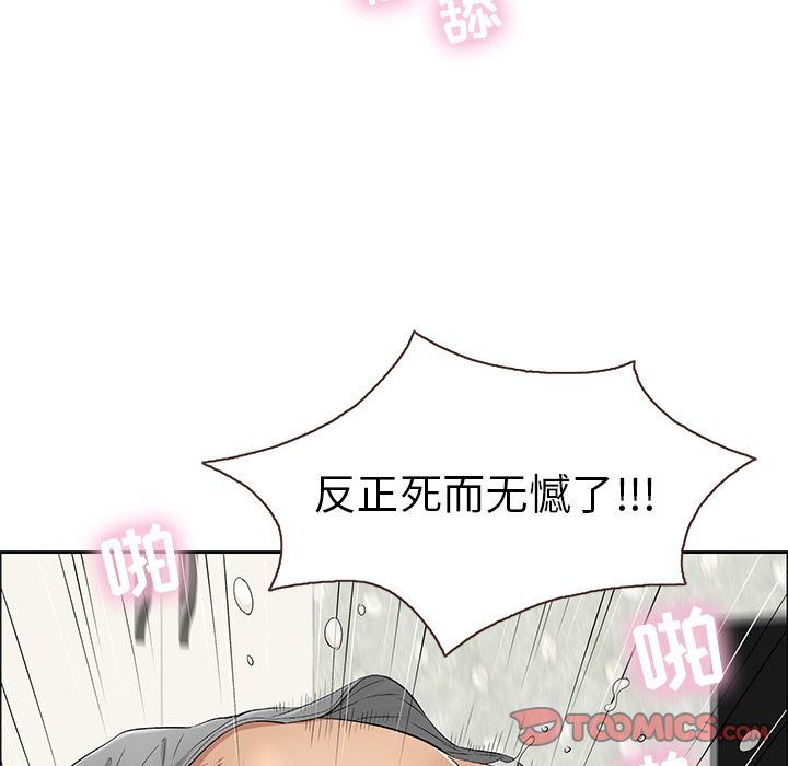致命的你:第3话-53