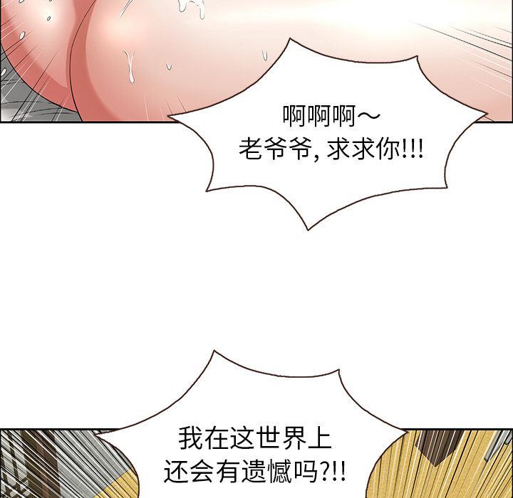 致命的你:第3话-56