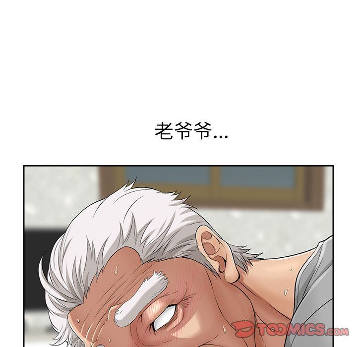 致命的你:第3话-69