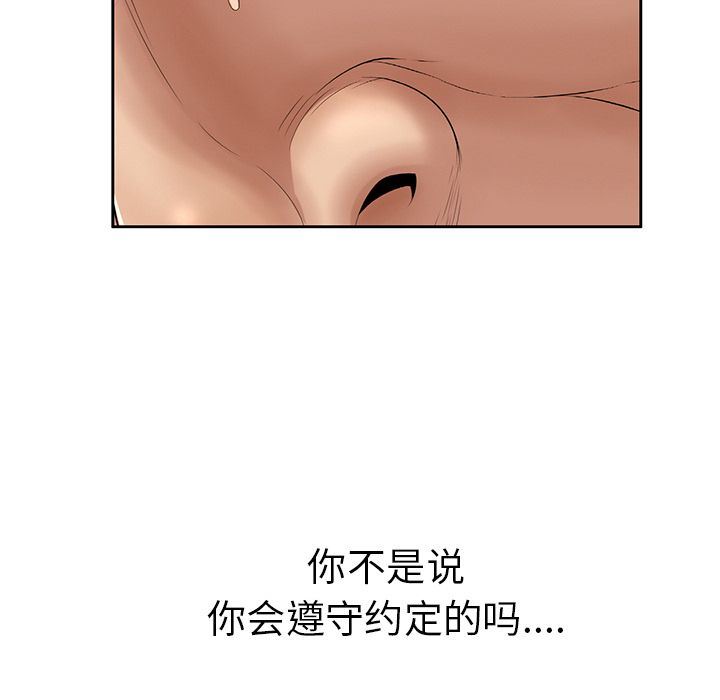 致命的你:第3话-72