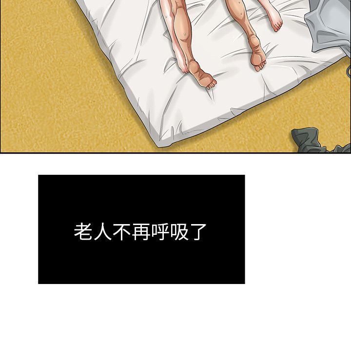 致命的你:第3话-74