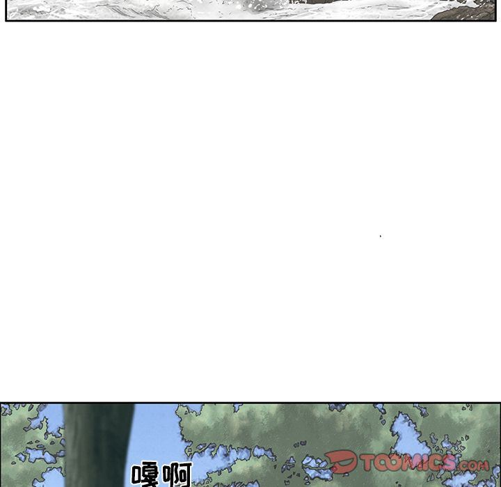 致命的你:第3话-77