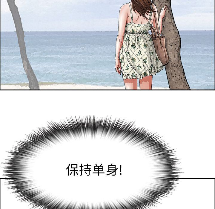 致命的你:第3话-80