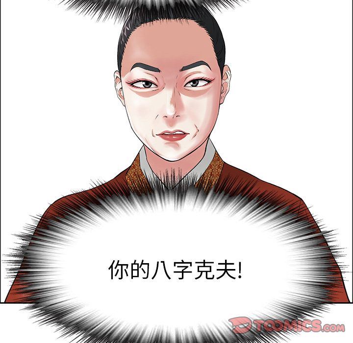 致命的你:第3话-81