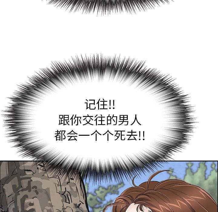 致命的你:第3话-82