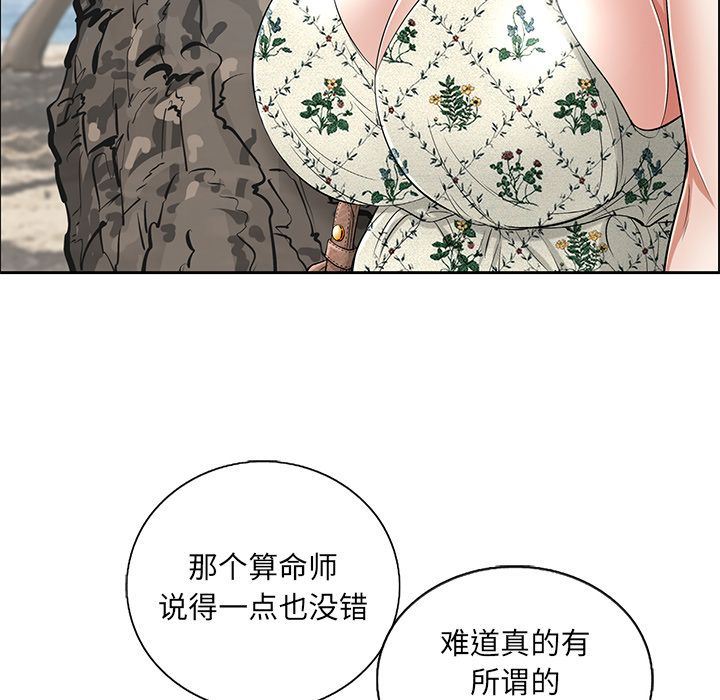 致命的你:第3话-84