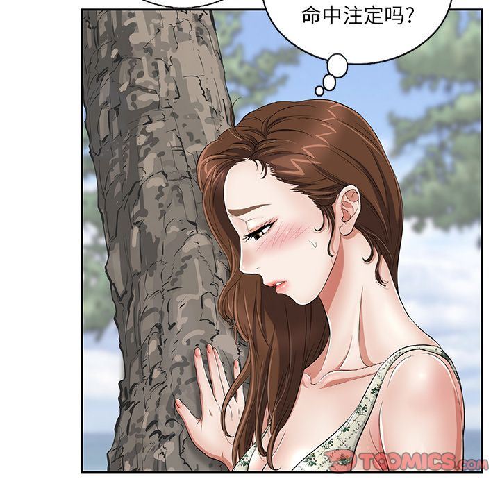 致命的你:第3话-85