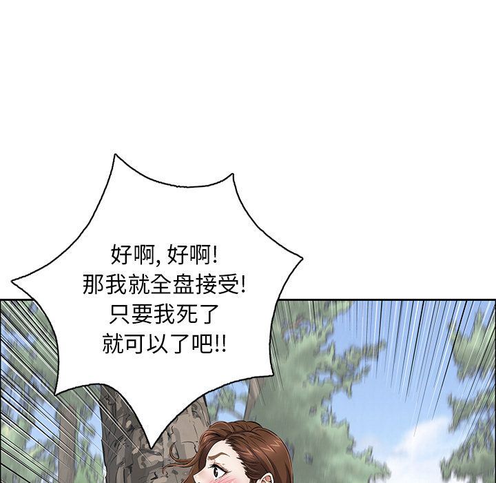 致命的你:第3话-86