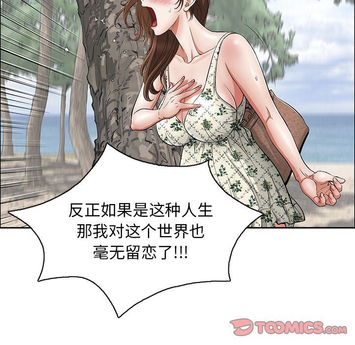 致命的你:第3话-87