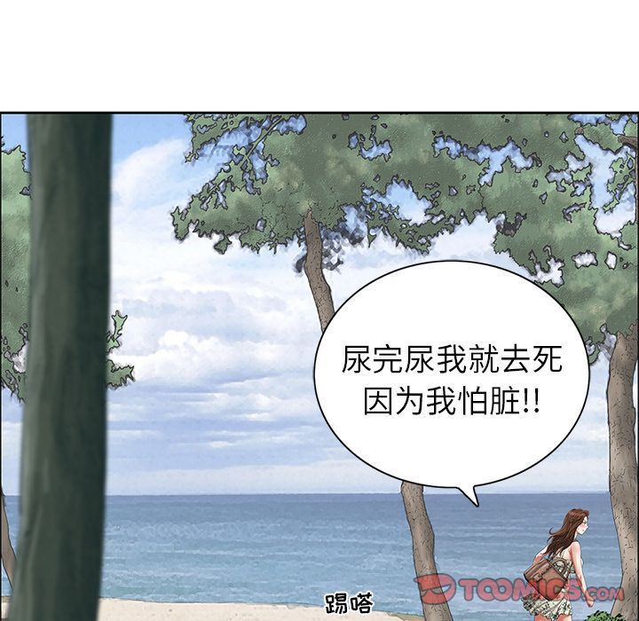 致命的你:第3话-93