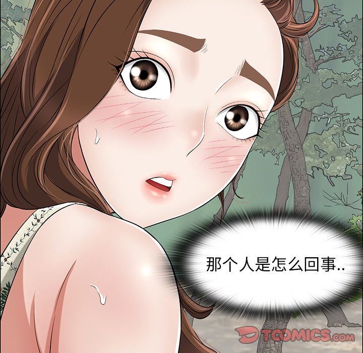 致命的你:第3话-109