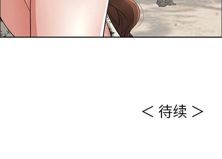 致命的你:第3话-110