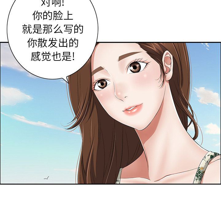 致命的你:第4话-37