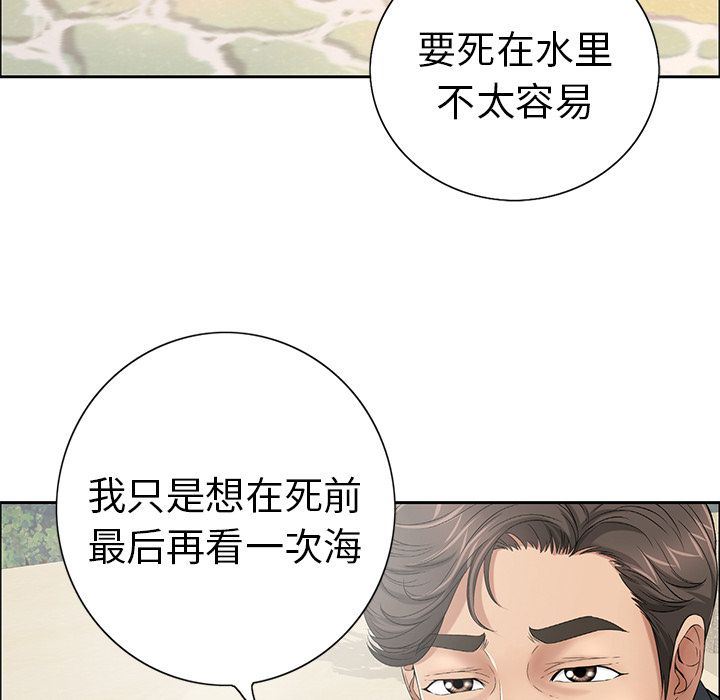 致命的你:第4话-59