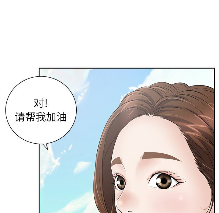 致命的你:第4话-71