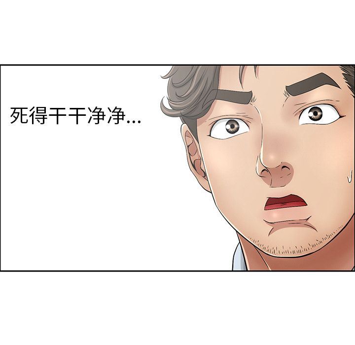 致命的你:第4话-75