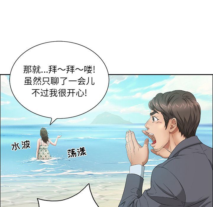 致命的你:第4话-76