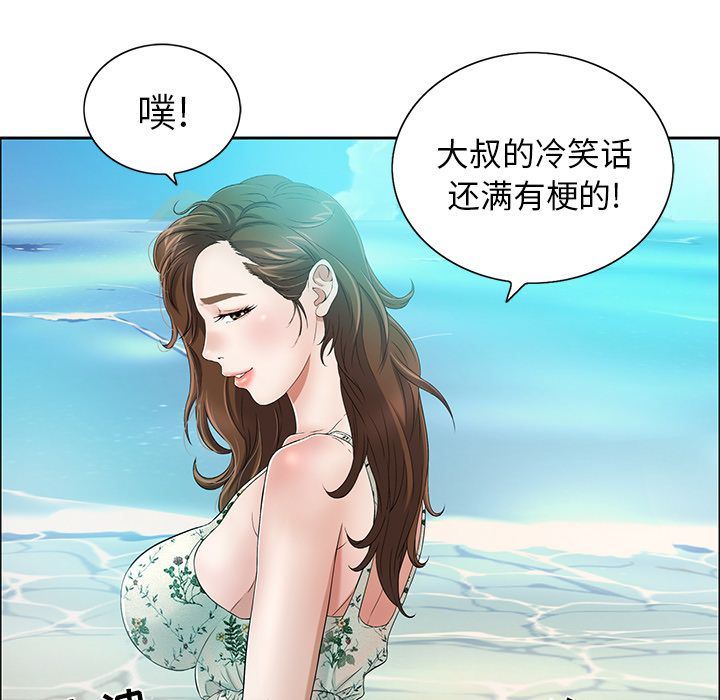 致命的你:第4话-79