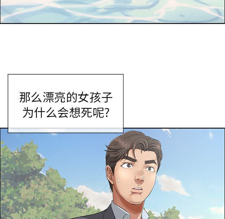 致命的你:第4话-82