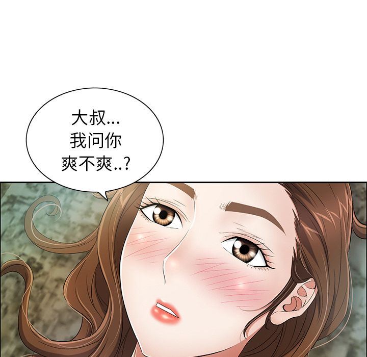 致命的你:第6话-5