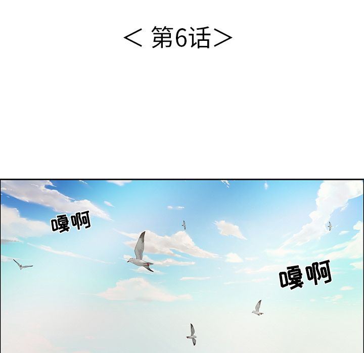 致命的你:第6话-10