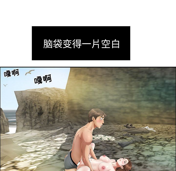 致命的你:第6话-12