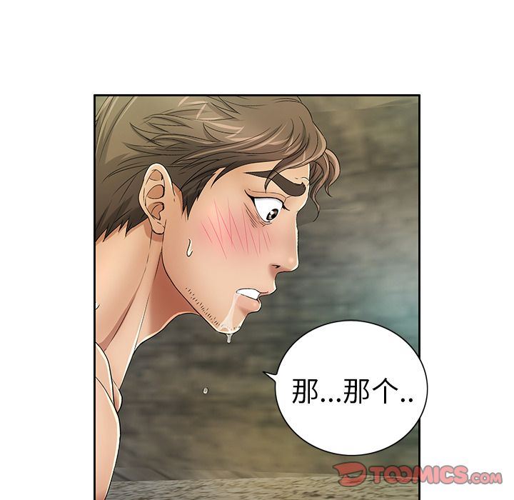 致命的你:第6话-14