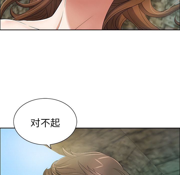 致命的你:第6话-16