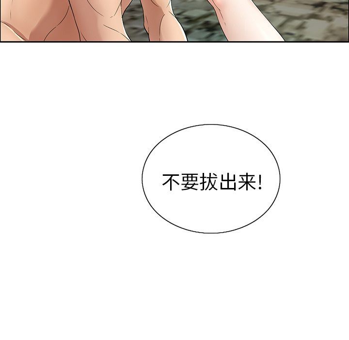 致命的你:第6话-23