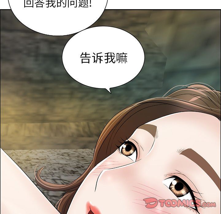 致命的你:第6话-26