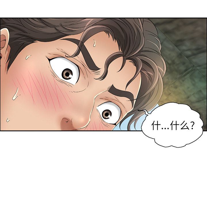 致命的你:第6话-28