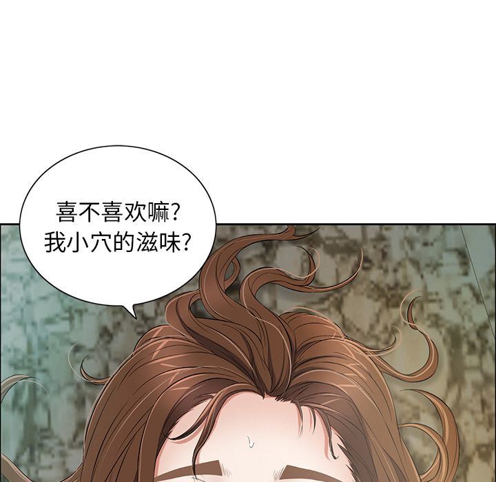 致命的你:第6话-29