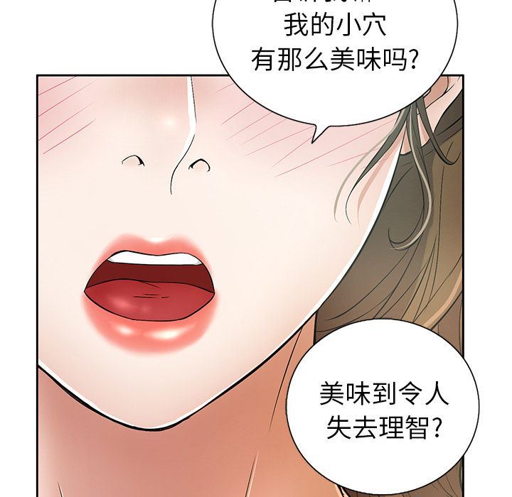致命的你:第6话-33