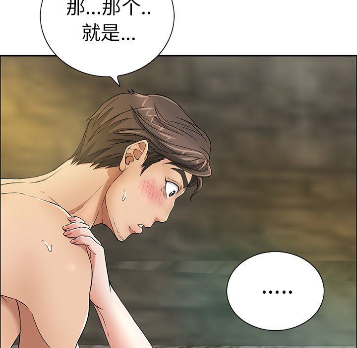 致命的你:第6话-35