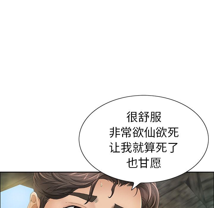 致命的你:第6话-37