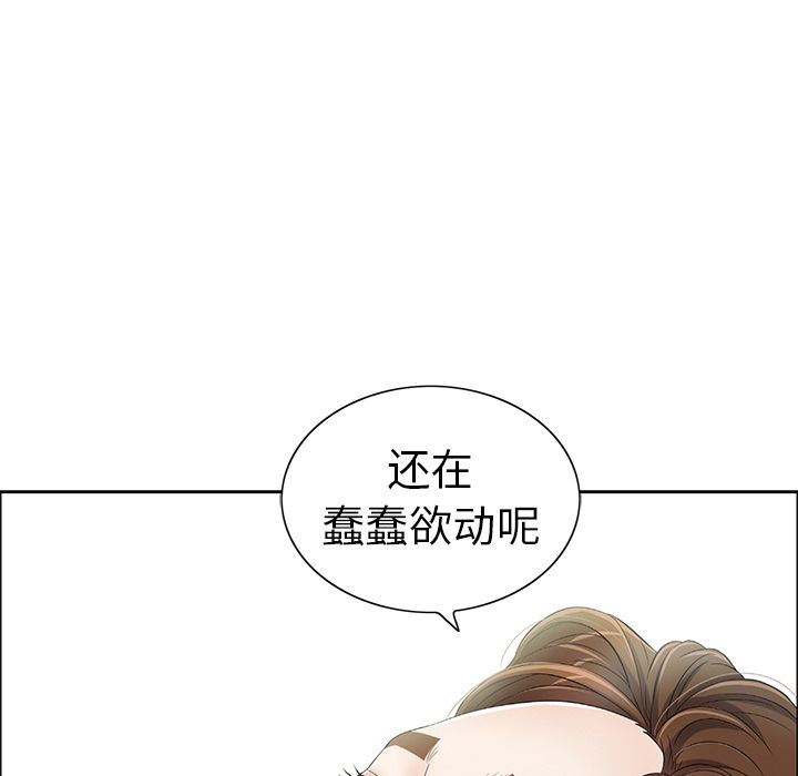 致命的你:第6话-41