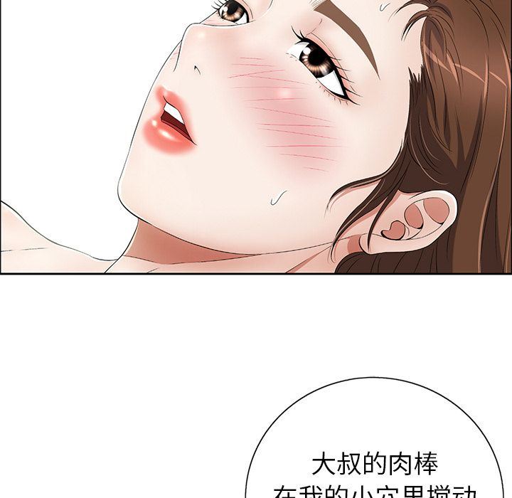 致命的你:第6话-42
