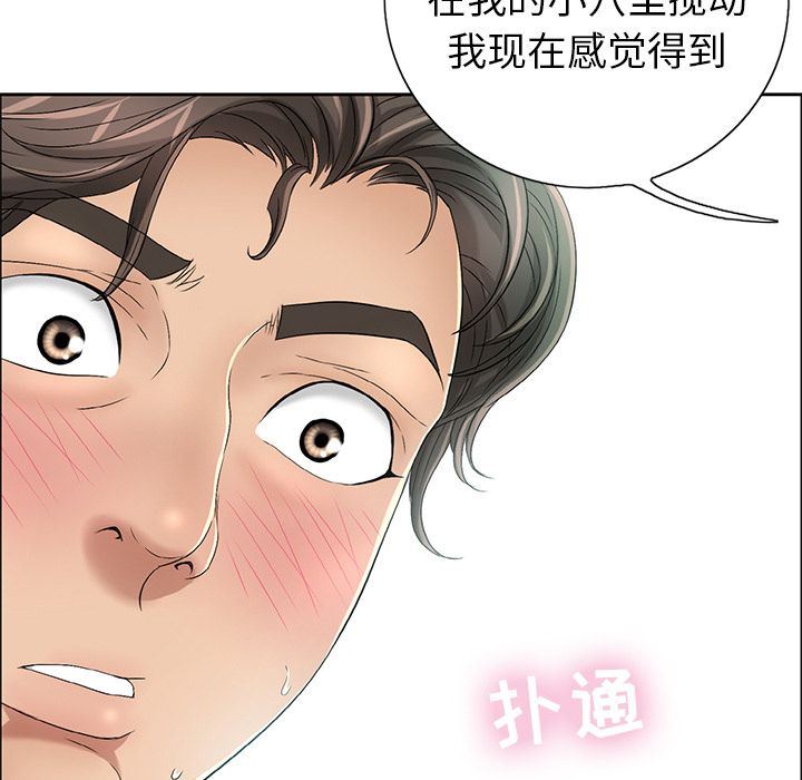 致命的你:第6话-43