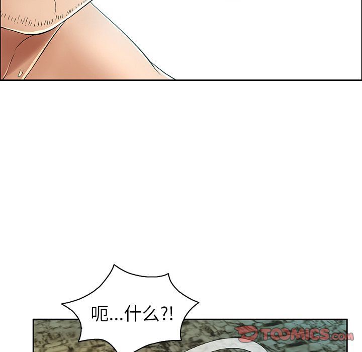 致命的你:第6话-44