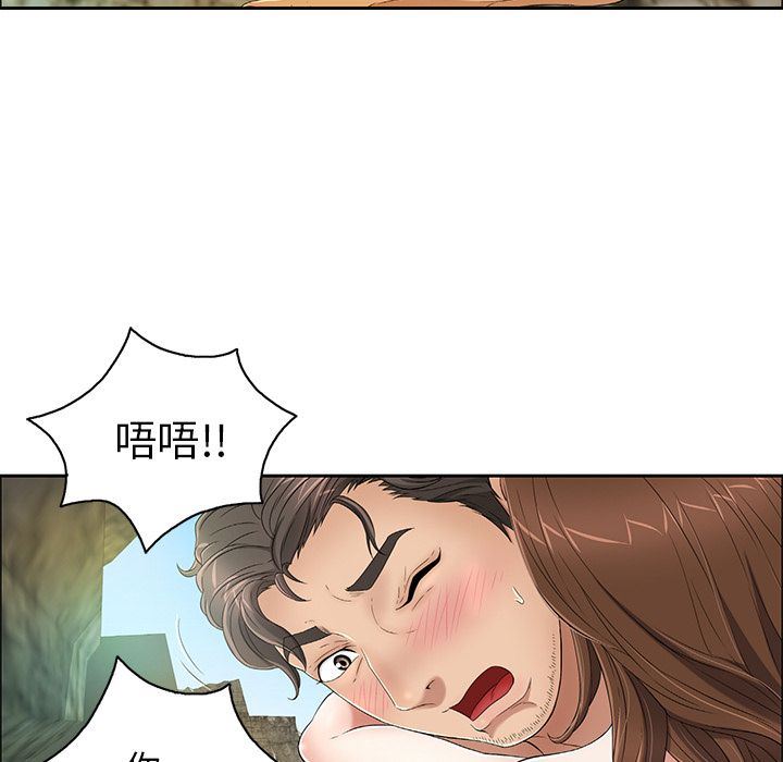 致命的你:第6话-49
