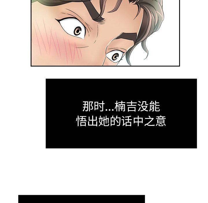 致命的你:第6话-57